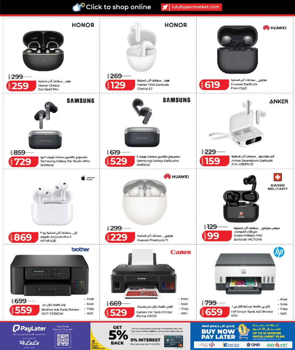 Offres Lulu Hypermarchés Qatar de 7 à 24 juin 2026 Offres Tech - Lulu - Qatar - 7 juin 2026 – 24 juin 2026 - Page 17