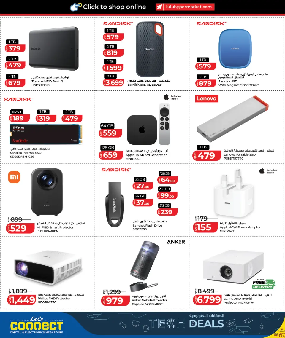 Offres Lulu Hypermarchés Qatar de 7 à 24 juin 2026 Offres Tech - Lulu - Qatar - 7 juin 2026 – 24 juin 2026 - Page 18