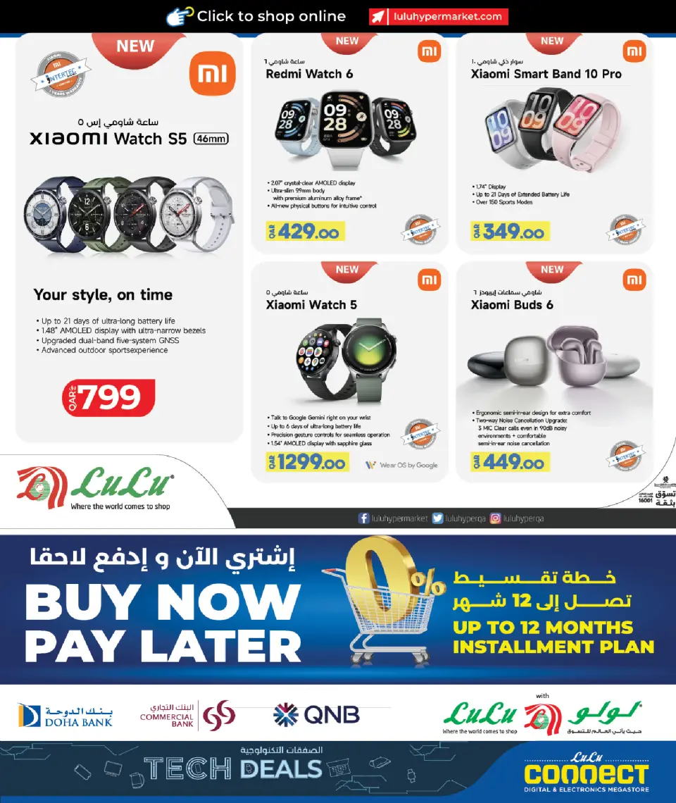 Offres Lulu Hypermarchés Qatar de 7 à 24 juin 2026 Offres Tech - Lulu - Qatar - 7 juin 2026 – 24 juin 2026 - Page 19