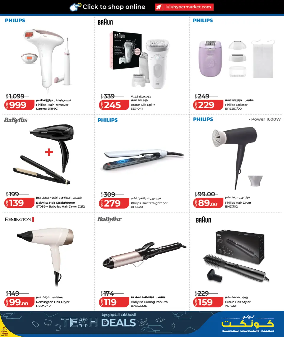 Offres Lulu Hypermarchés Qatar de 7 à 24 juin 2026 Offres Tech - Lulu - Qatar - 7 juin 2026 – 24 juin 2026 - Page 20