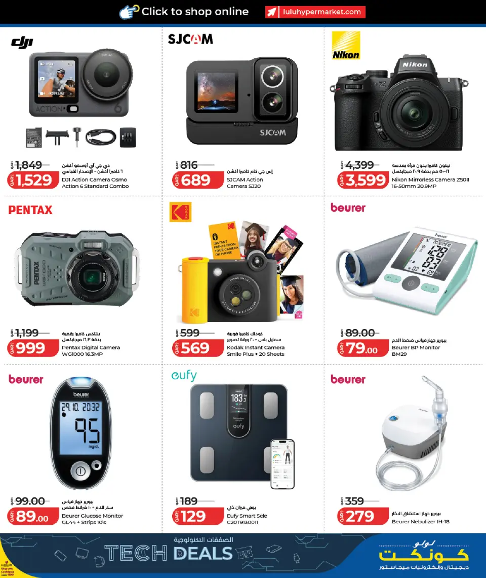 Offres Lulu Hypermarchés Qatar de 7 à 24 juin 2026 Offres Tech - Lulu - Qatar - 7 juin 2026 – 24 juin 2026 - Page 22