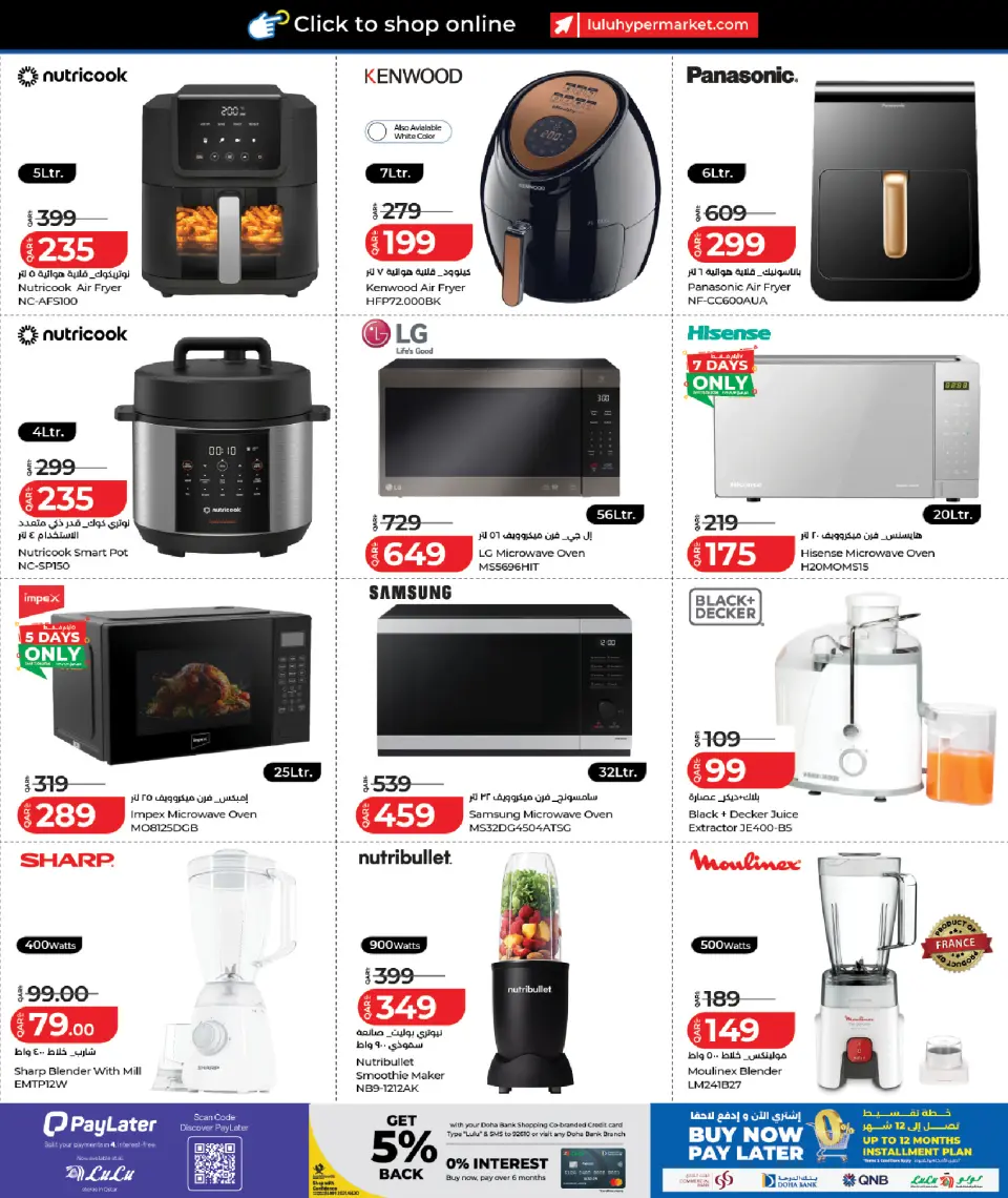 Offres Lulu Hypermarchés Qatar de 7 à 24 juin 2026 Offres Tech - Lulu - Qatar - 7 juin 2026 – 24 juin 2026 - Page 23