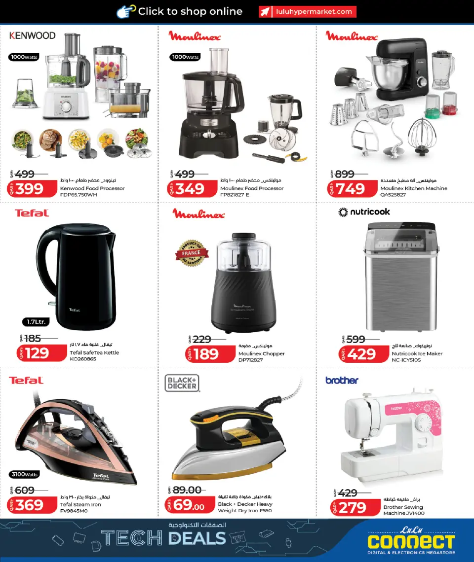 Offres Lulu Hypermarchés Qatar de 7 à 24 juin 2026 Offres Tech - Lulu - Qatar - 7 juin 2026 – 24 juin 2026 - Page 25