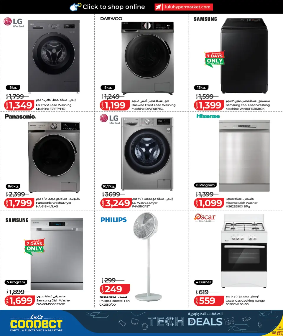 Offres Lulu Hypermarchés Qatar de 7 à 24 juin 2026 Offres Tech - Lulu - Qatar - 7 juin 2026 – 24 juin 2026 - Page 26
