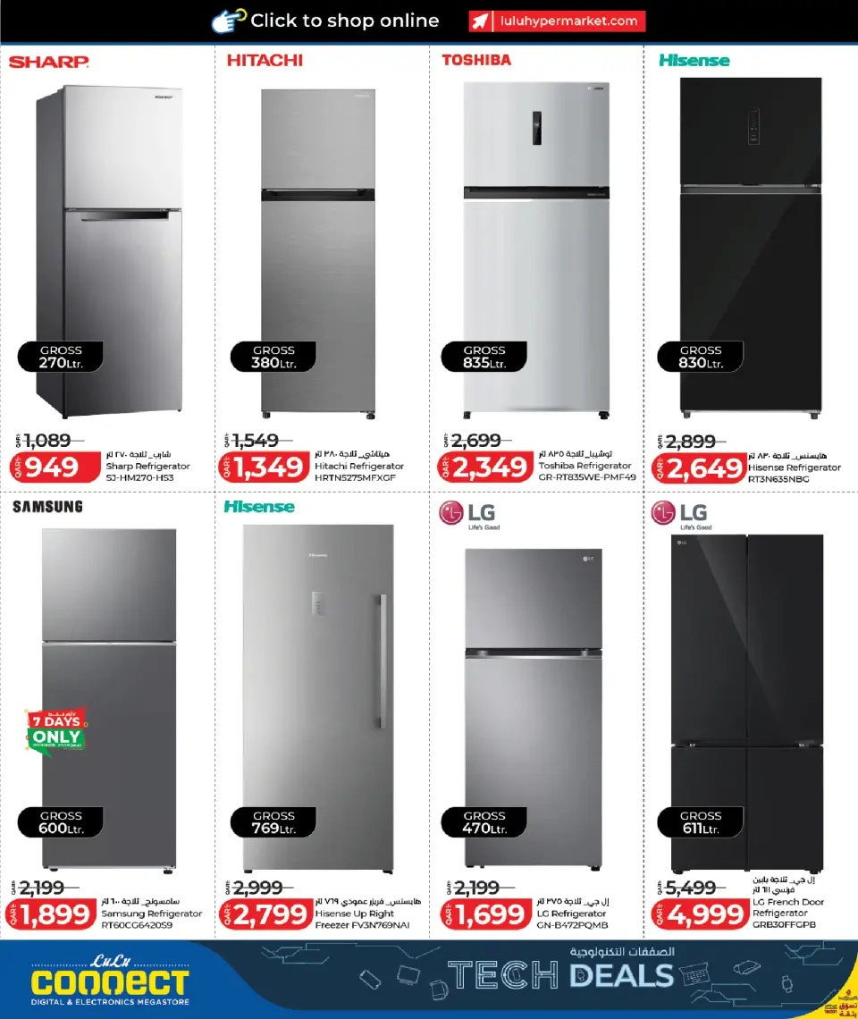 Offres Lulu Hypermarchés Qatar de 7 à 24 juin 2026 Offres Tech - Lulu - Qatar - 7 juin 2026 – 24 juin 2026 - Page 28