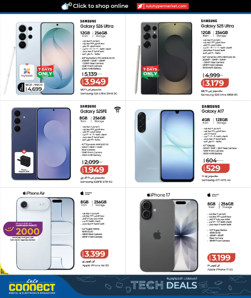 Offres Lulu Hypermarchés Qatar de 7 à 24 juin 2026 Offres Tech - Lulu - Qatar - 7 juin 2026 – 24 juin 2026 - Page 6
