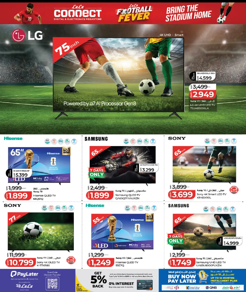 Offres Lulu Hypermarchés Qatar de 7 à 24 juin 2026 Offres Tech - Lulu - Qatar - 7 juin 2026 – 24 juin 2026 - Page 9