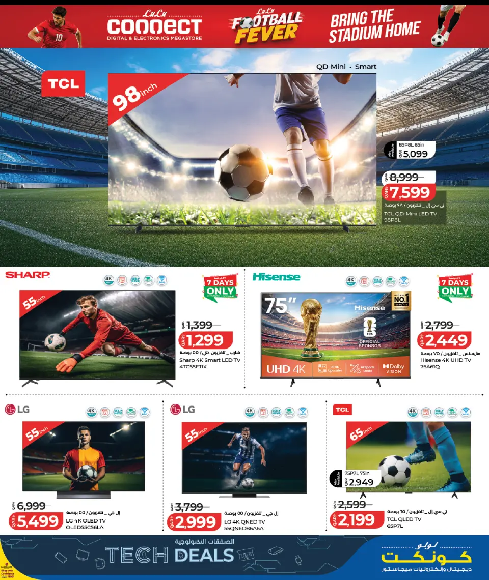 Offres Lulu Hypermarchés Qatar de 7 à 24 juin 2026 Offres Tech - Lulu - Qatar - 7 juin 2026 – 24 juin 2026 - Page 10