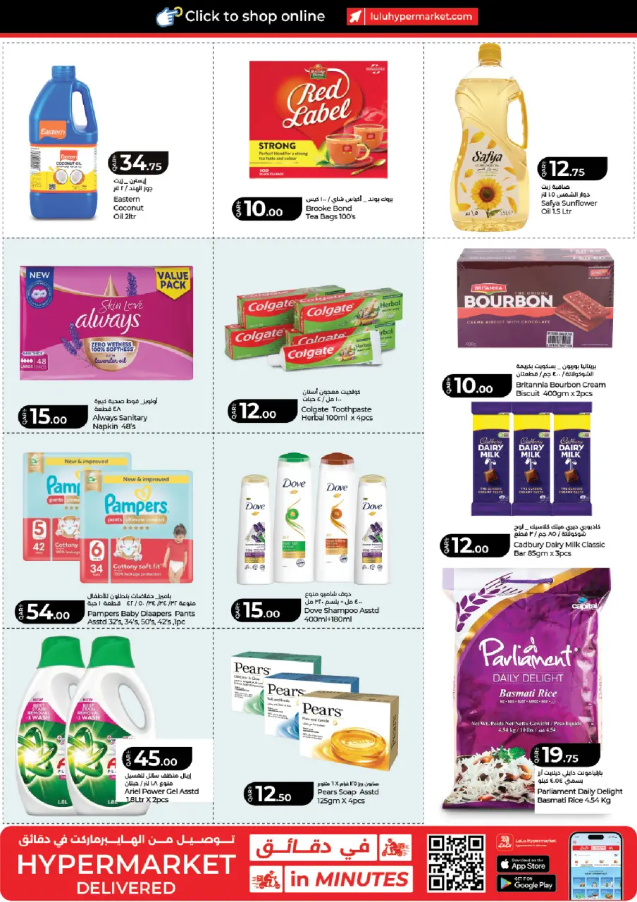 Offres Lulu Hypermarchés Qatar de 7 à 10 juin 2026 Tarifs hebdomadaires - Lulu - Qatar - 7 juin 2026 – 10 juin 2026 - Page 3