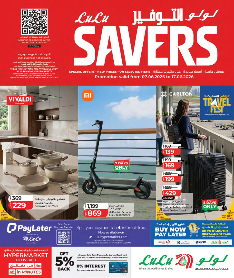 Lulu Hypermarkets Qatar offers from 7 to 17 June 2026 Savers - Lulu - Qatar - 7 June 2026 – 17 June 2026 - Page 1