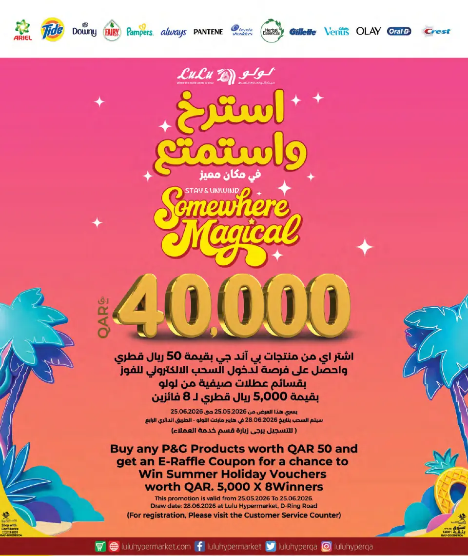 Offres Lulu Hypermarchés Qatar de 7 à 17 juin 2026 Économiseurs - Lulu - Qatar - 7 juin 2026 – 17 juin 2026 - Page 13
