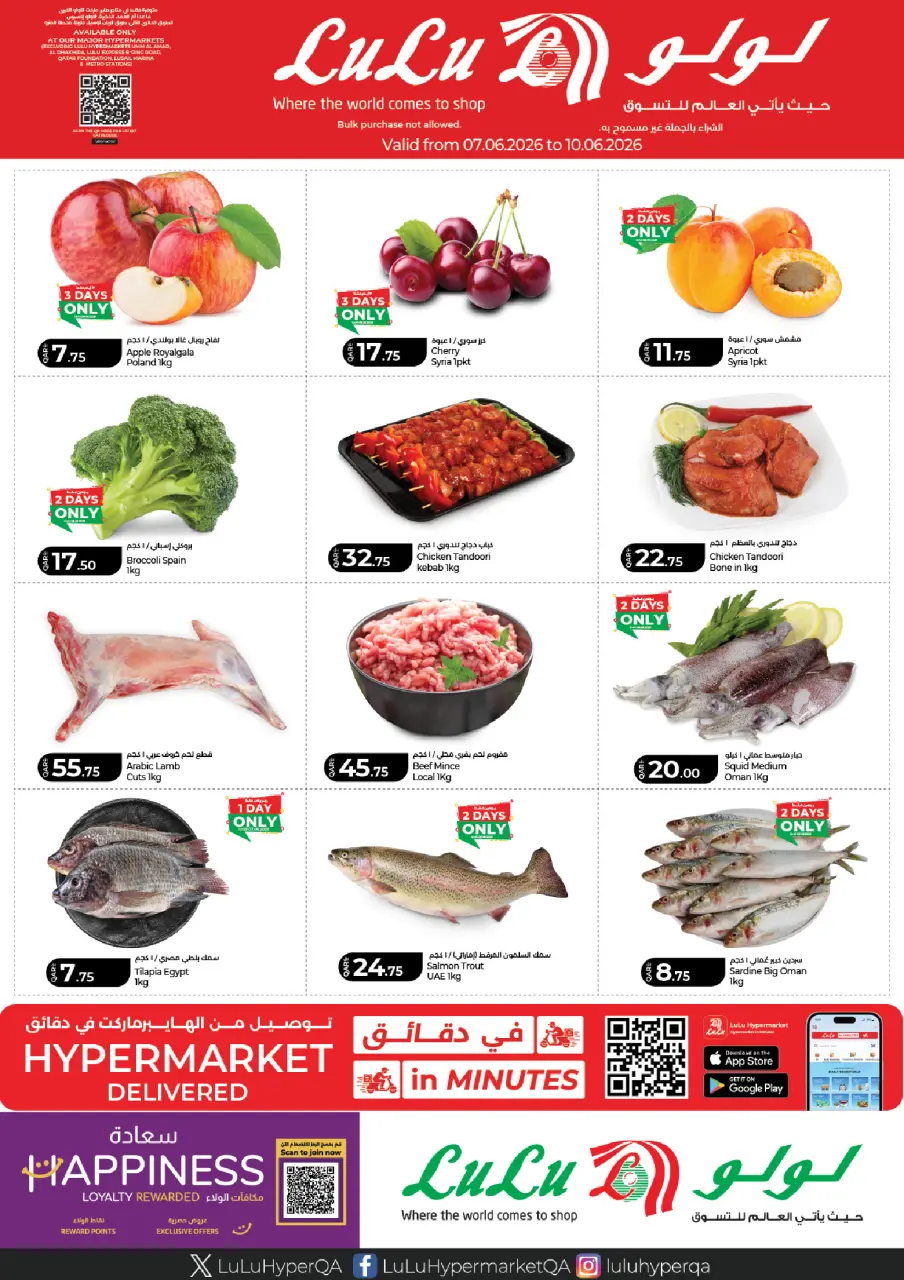 Offres Lulu Hypermarchés Qatar de 7 à 17 juin 2026 Économiseurs - Lulu - Qatar - 7 juin 2026 – 17 juin 2026 - Page 16