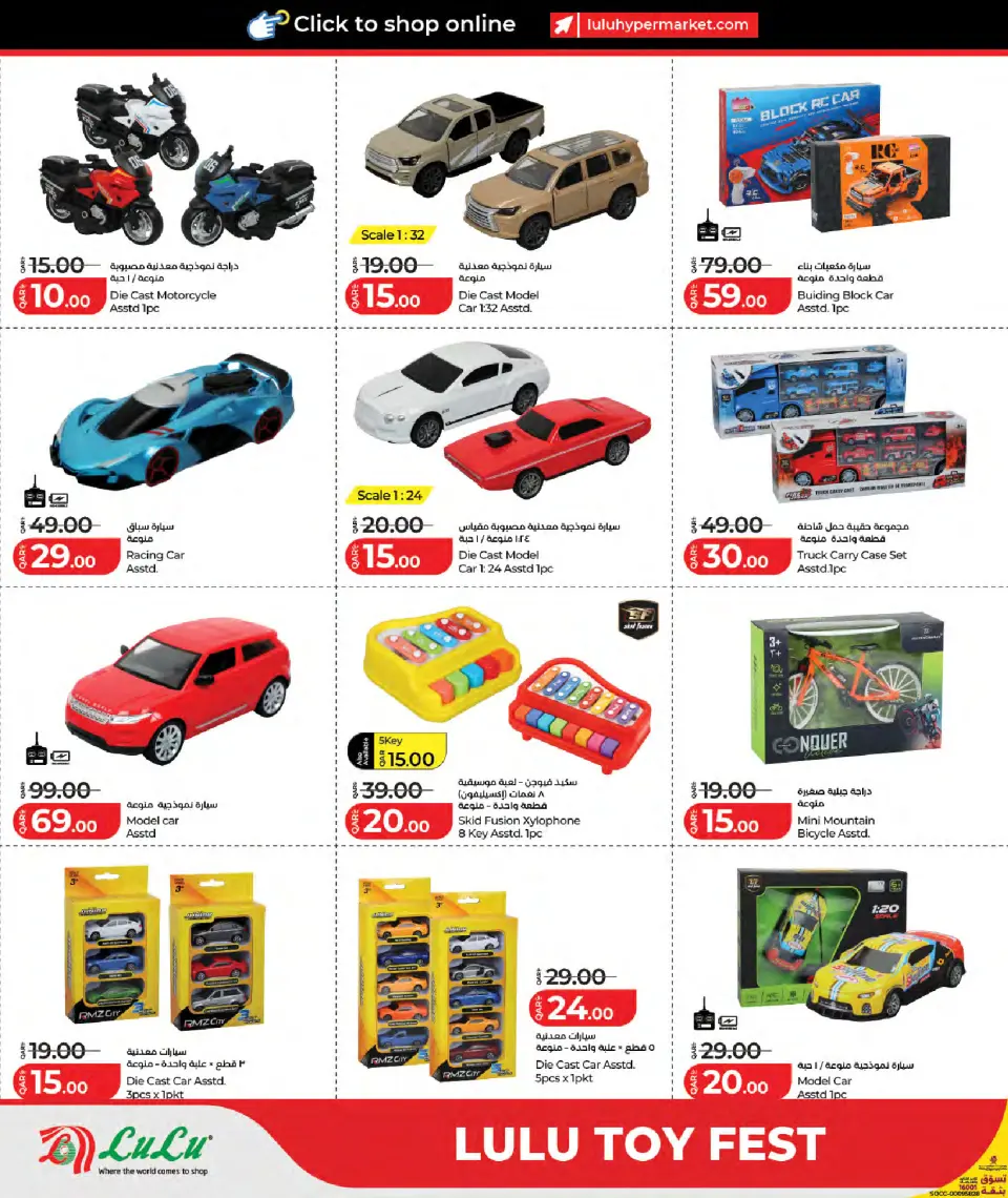 Offres Lulu Hypermarchés Qatar de 7 à 17 juin 2026 Économiseurs - Lulu - Qatar - 7 juin 2026 – 17 juin 2026 - Page 4