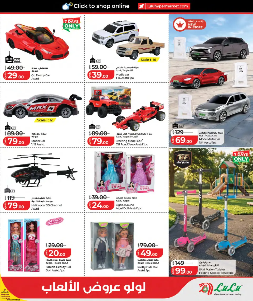 Offres Lulu Hypermarchés Qatar de 7 à 17 juin 2026 Économiseurs - Lulu - Qatar - 7 juin 2026 – 17 juin 2026 - Page 5
