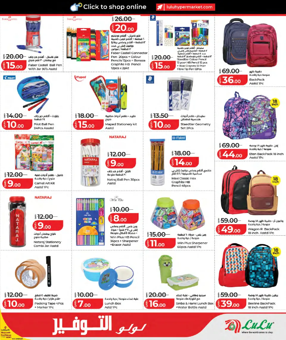 Offres Lulu Hypermarchés Qatar de 7 à 17 juin 2026 Économiseurs - Lulu - Qatar - 7 juin 2026 – 17 juin 2026 - Page 7