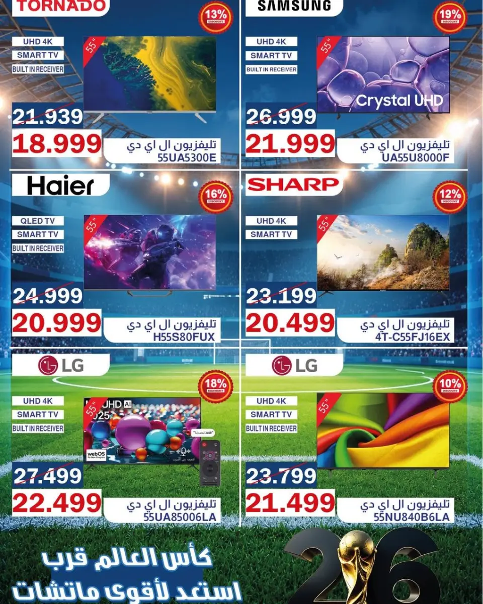 Abdul Aziz Stores Egypt offers from 6 to 12 June 2026 World Cup Offers - Page 6