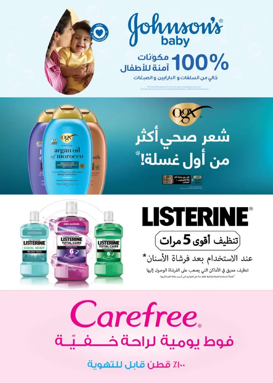 Seoudi Market offers from 3 to 16 June 2026 Summer Deals - Page 24