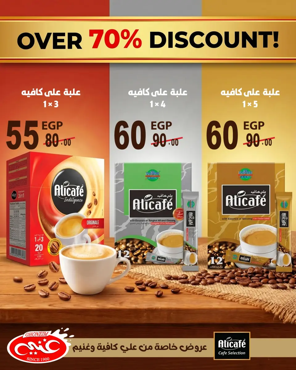 عروض غنيم ماركت من ٧ حتى ١٢ يونيو ٢٠٢٦ عروض الصيف - غنيم ماركت - مصر - 7 يونيو 2026 – 12 يونيو 2026 - صفحة 2