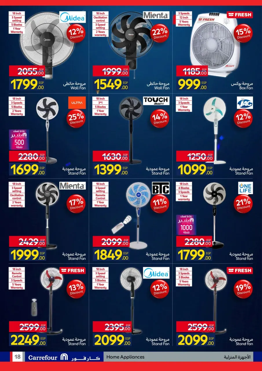 Carrefour Egypt offers from 7 to 21 June 2026 Carrefour Shopping Festival - Page 18