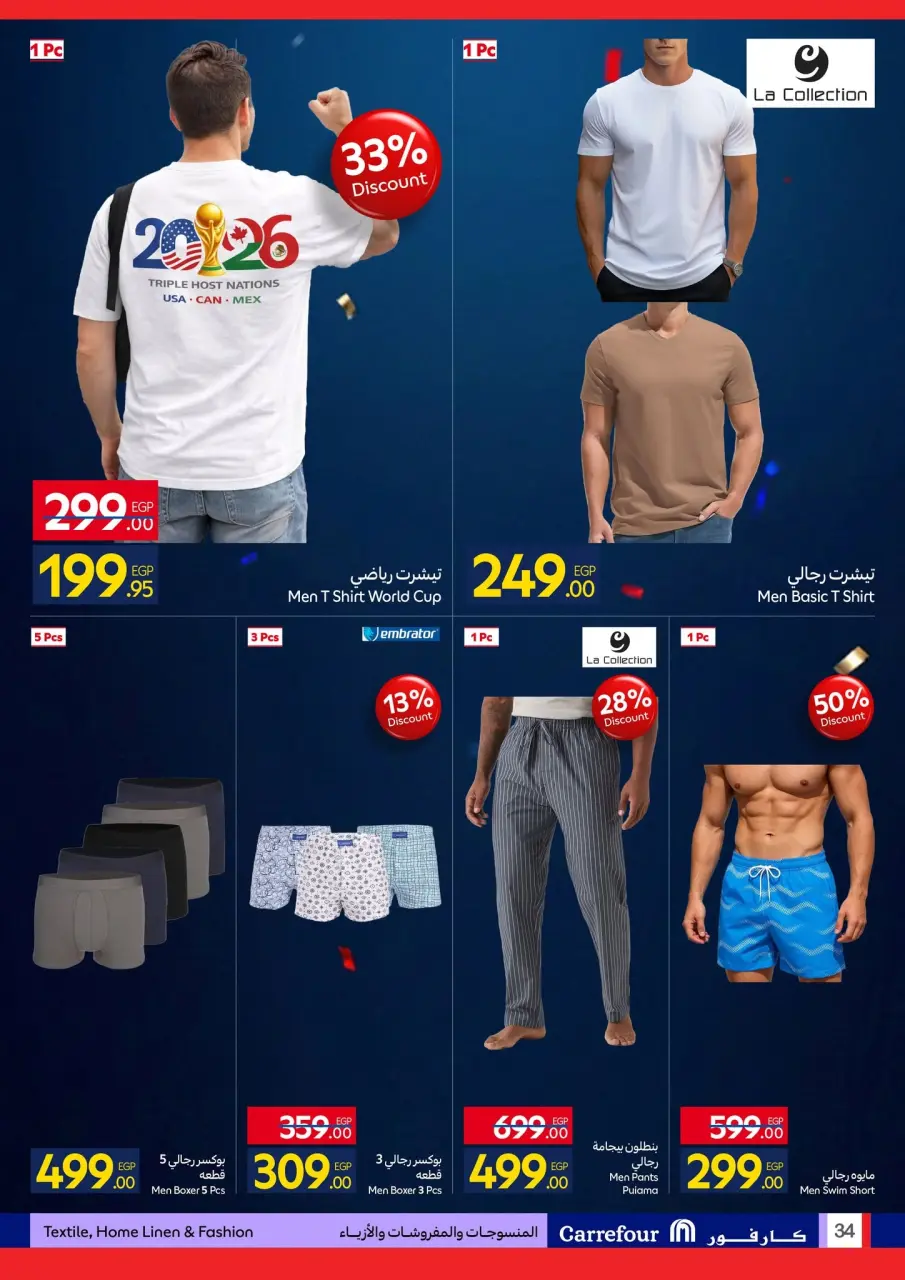 Carrefour Egypt offers from 7 to 21 June 2026 Carrefour Shopping Festival - Page 34