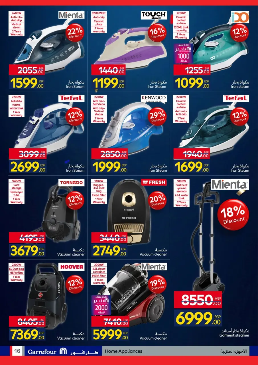 Carrefour Egypt offers from 7 to 21 June 2026 Carrefour Shopping Festival - Page 16