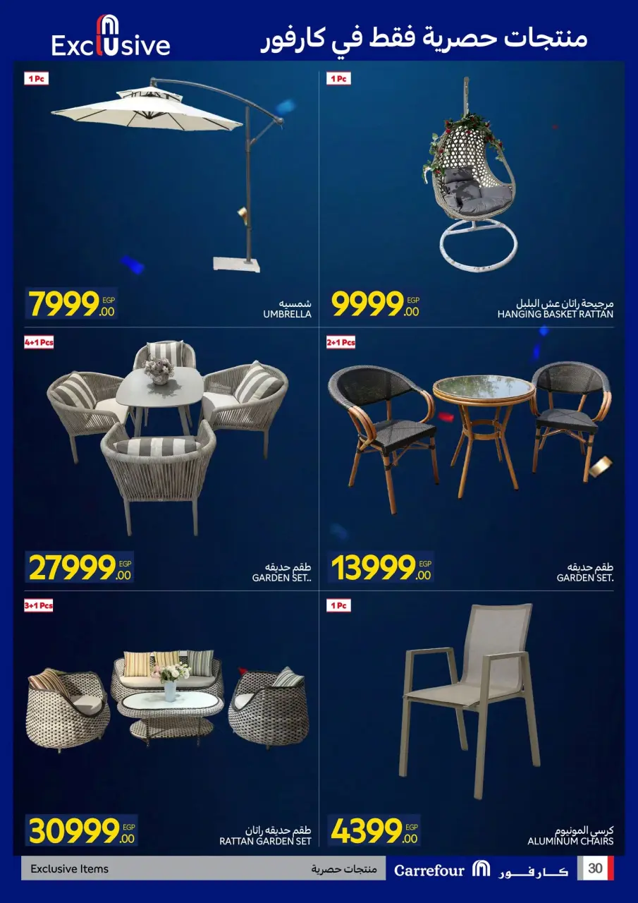 Carrefour Egypt offers from 7 to 21 June 2026 Carrefour Shopping Festival - Page 30