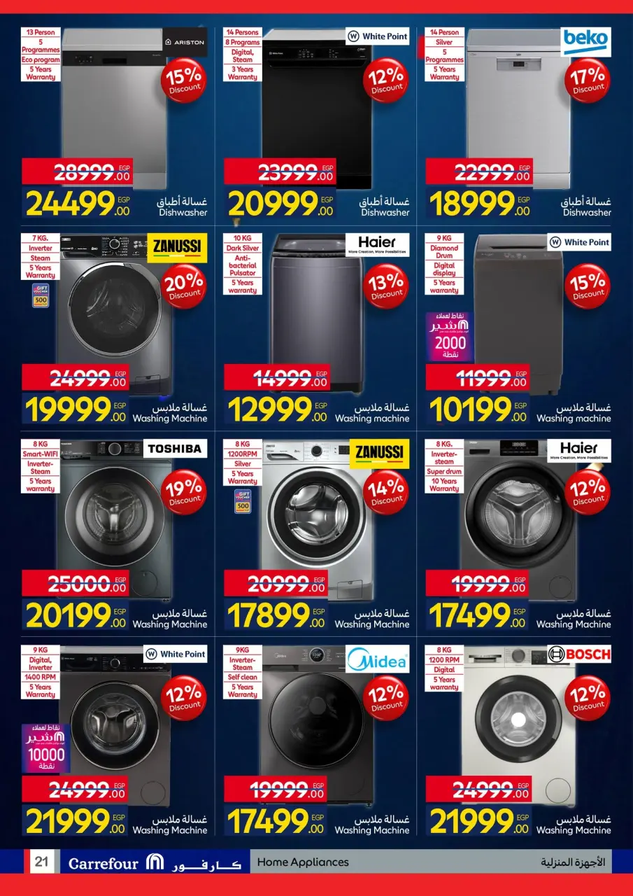 Carrefour Egypt offers from 7 to 21 June 2026 Carrefour Shopping Festival - Page 21