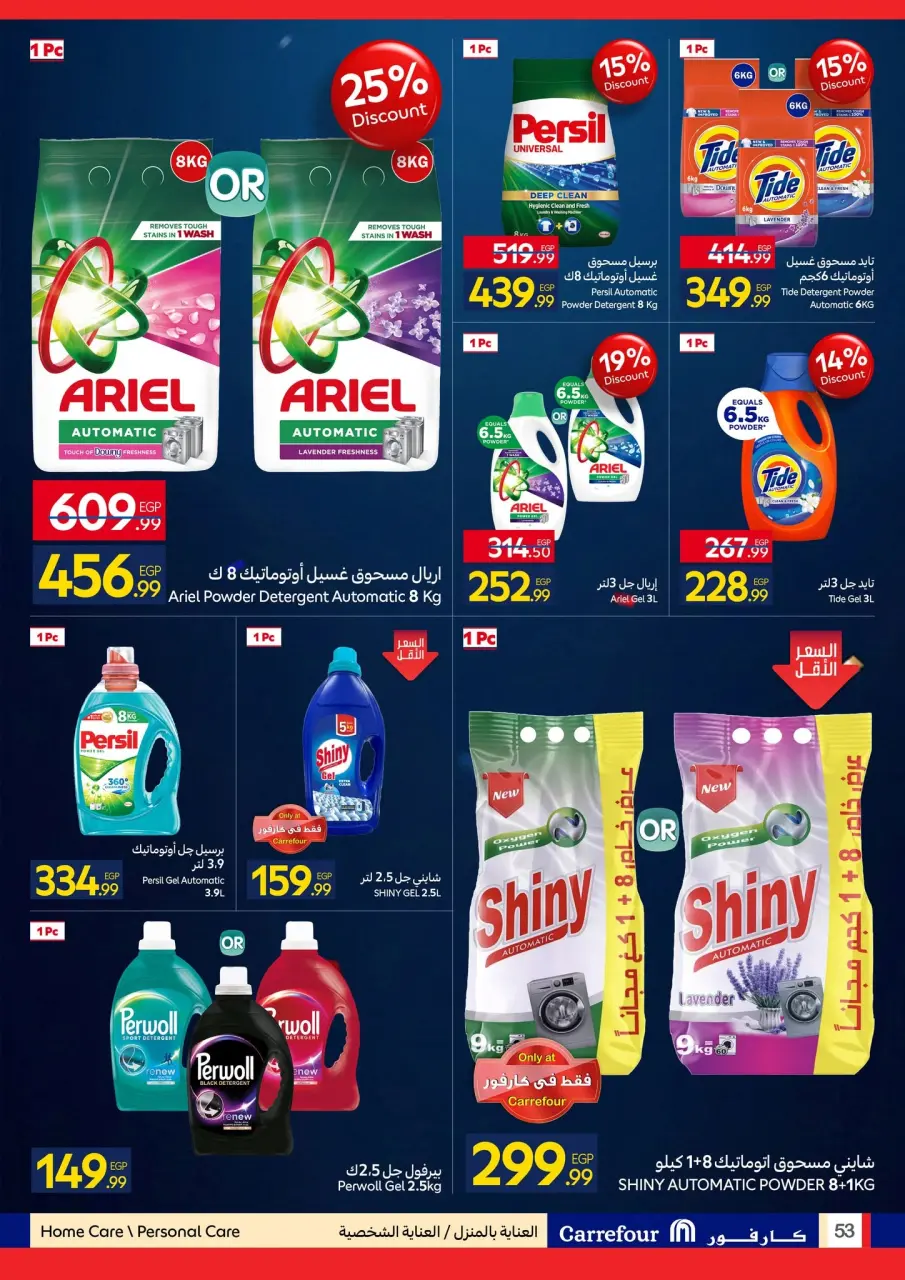 Carrefour Egypt offers from 7 to 21 June 2026 Carrefour Shopping Festival - Page 53
