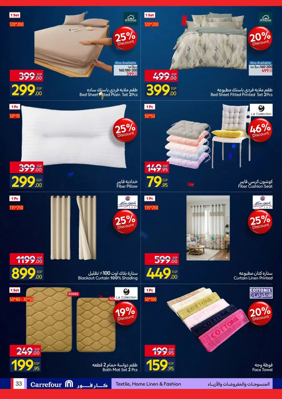 Carrefour Egypt offers from 7 to 21 June 2026 Carrefour Shopping Festival - Page 33