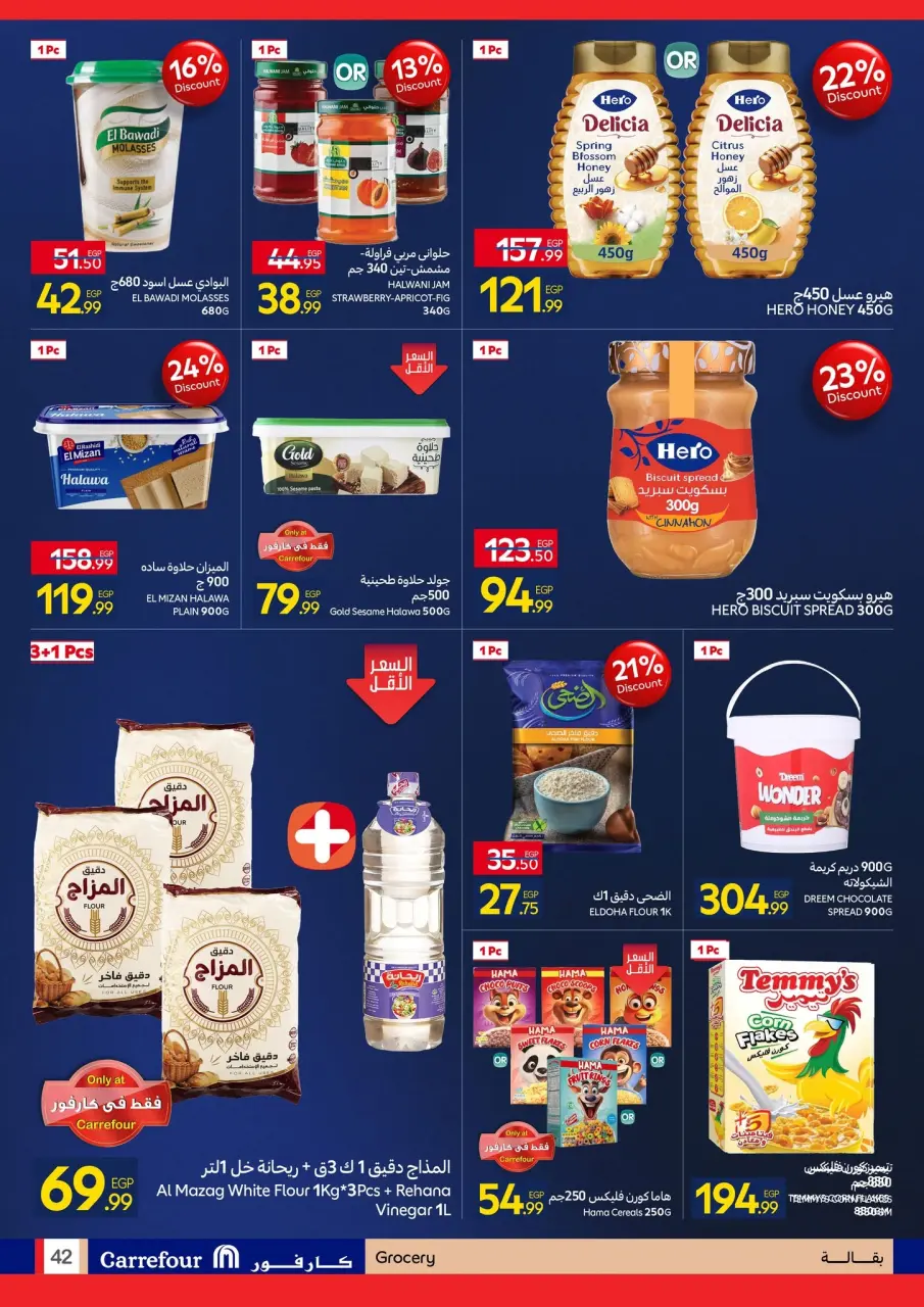 Carrefour Egypt offers from 7 to 21 June 2026 Carrefour Shopping Festival - Page 42