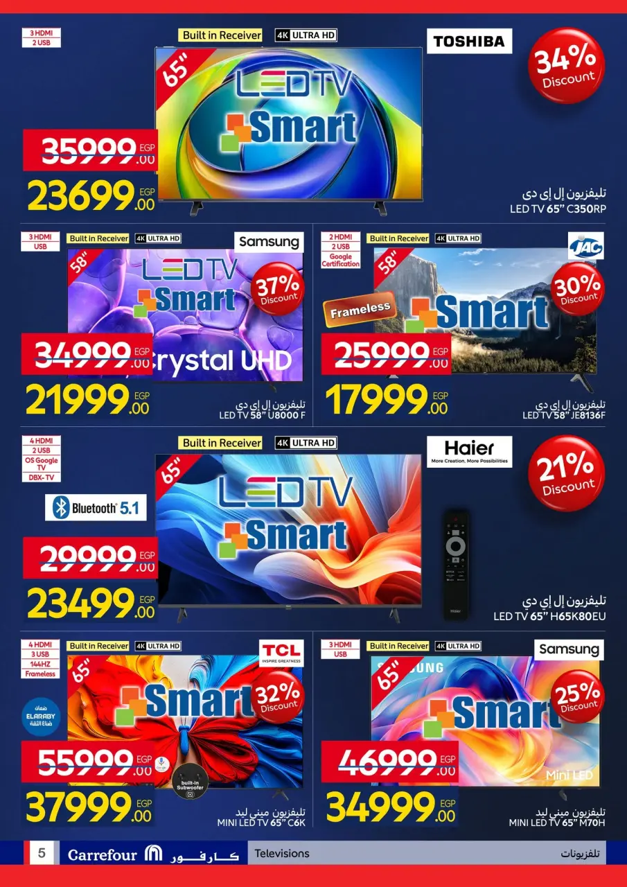 Carrefour Egypt offers from 7 to 21 June 2026 Carrefour Shopping Festival - Page 5