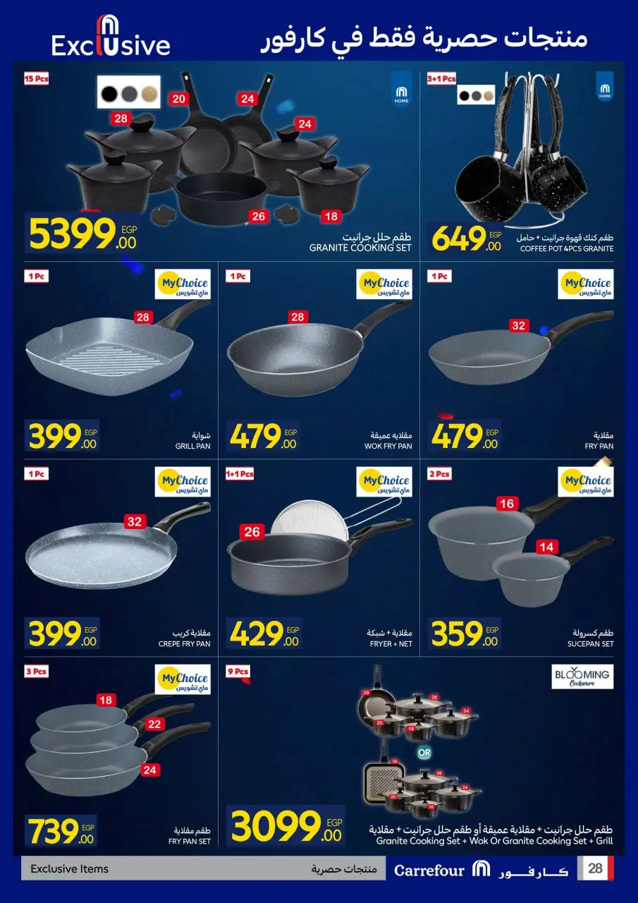 Carrefour Egypt offers from 7 to 21 June 2026 Carrefour Shopping Festival - Page 28