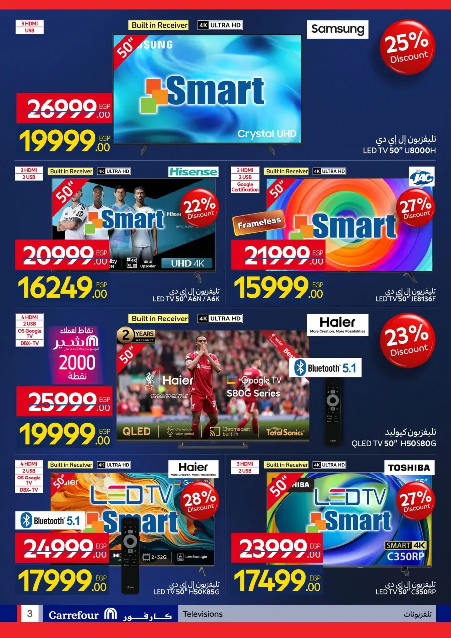 Carrefour Egypt offers from 7 to 21 June 2026 Carrefour Shopping Festival - Page 3