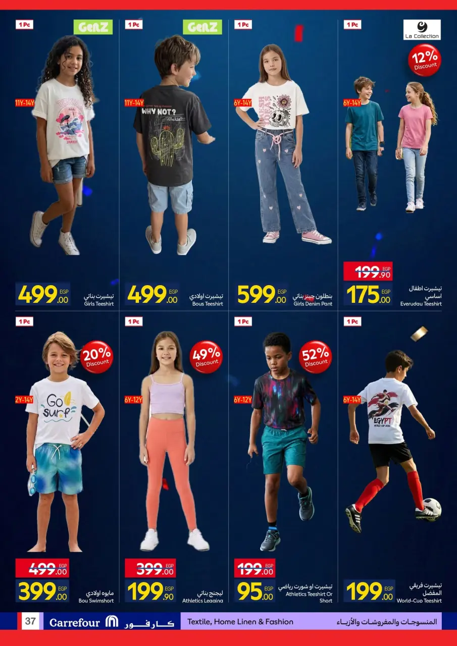 Carrefour Egypt offers from 7 to 21 June 2026 Carrefour Shopping Festival - Page 37