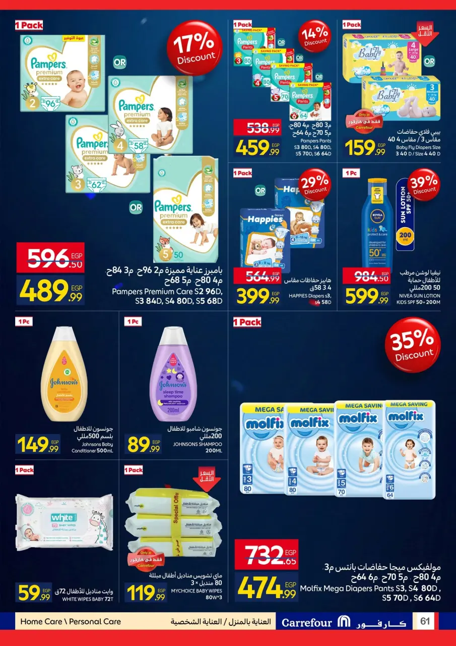 Carrefour Egypt offers from 7 to 21 June 2026 Carrefour Shopping Festival - Page 61