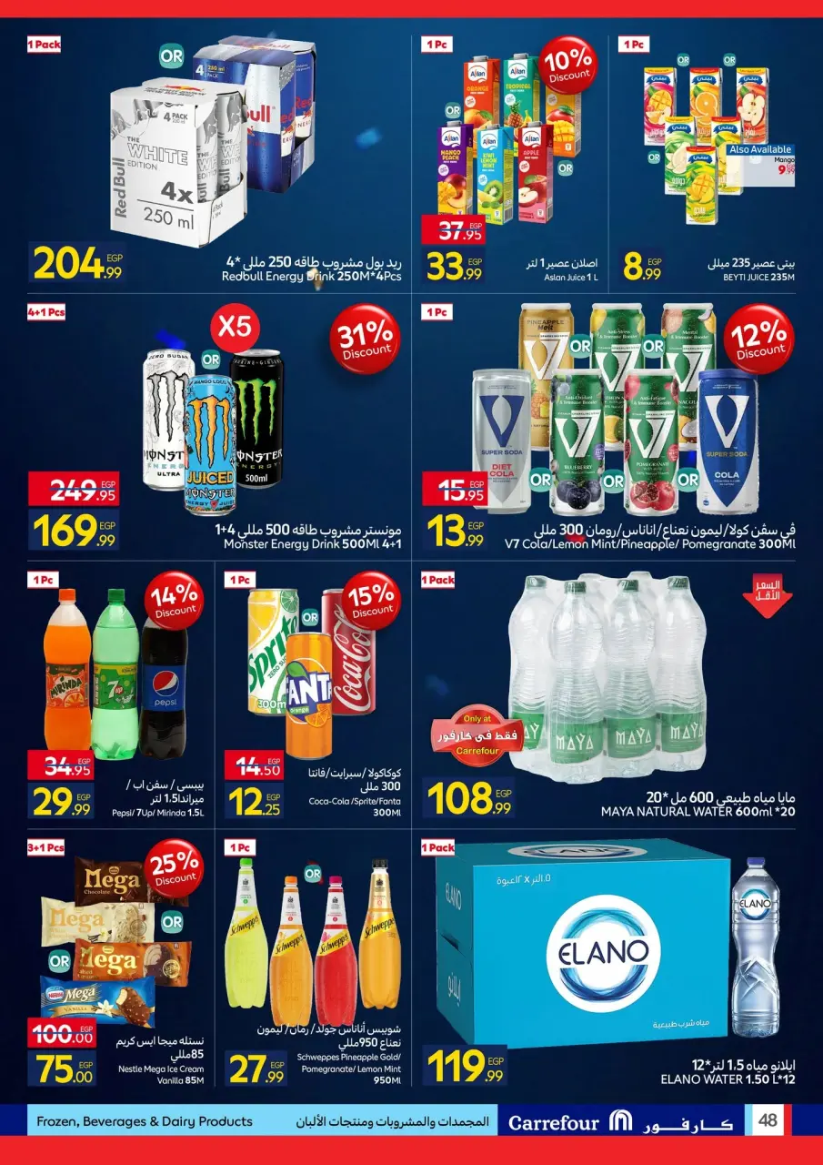 Carrefour Egypt offers from 7 to 21 June 2026 Carrefour Shopping Festival - Page 48