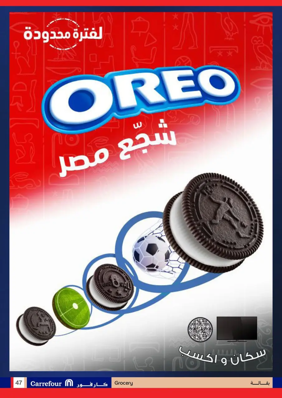 Carrefour Egypt offers from 7 to 21 June 2026 Carrefour Shopping Festival - Page 47