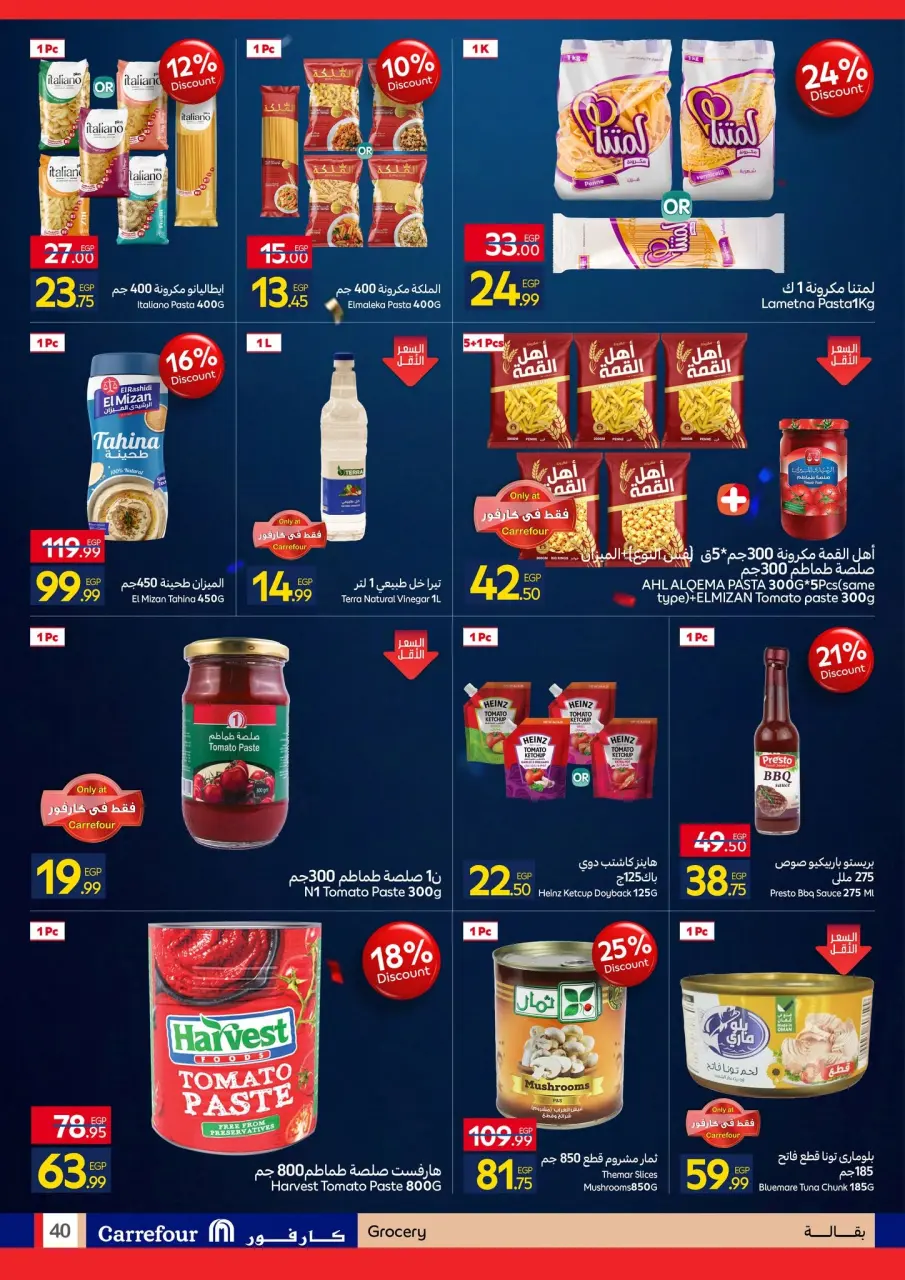 Carrefour Egypt offers from 7 to 21 June 2026 Carrefour Shopping Festival - Page 40