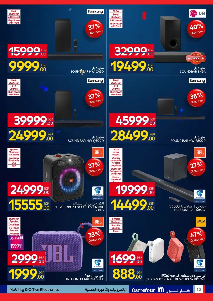 Carrefour Egypt offers from 7 to 21 June 2026 Carrefour Shopping Festival - Page 12