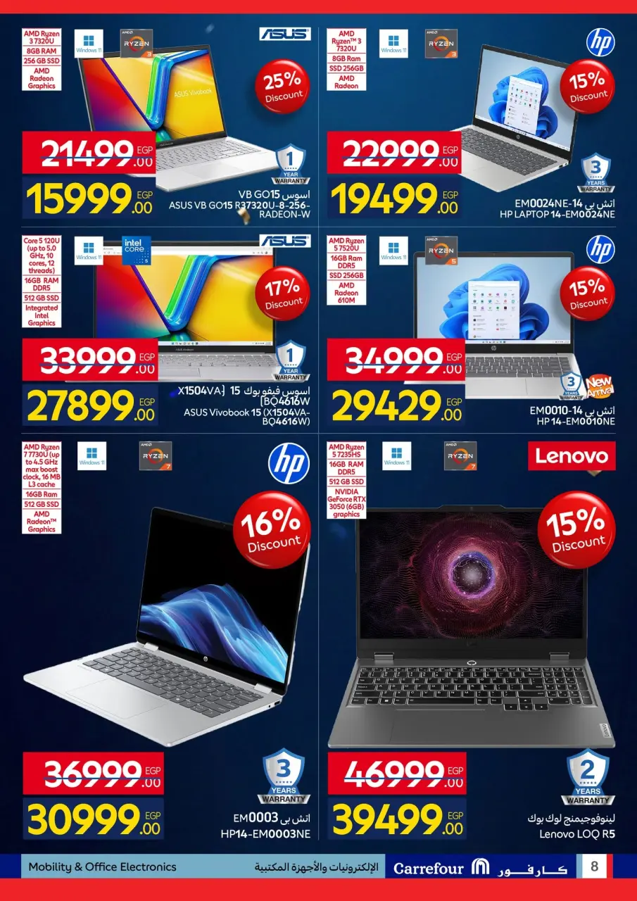Carrefour Egypt offers from 7 to 21 June 2026 Carrefour Shopping Festival - Page 8