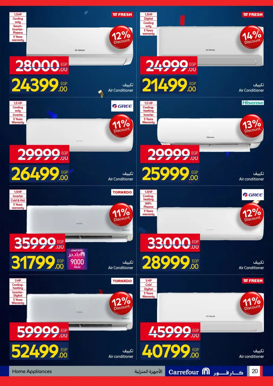 Carrefour Egypt offers from 7 to 21 June 2026 Carrefour Shopping Festival - Page 20