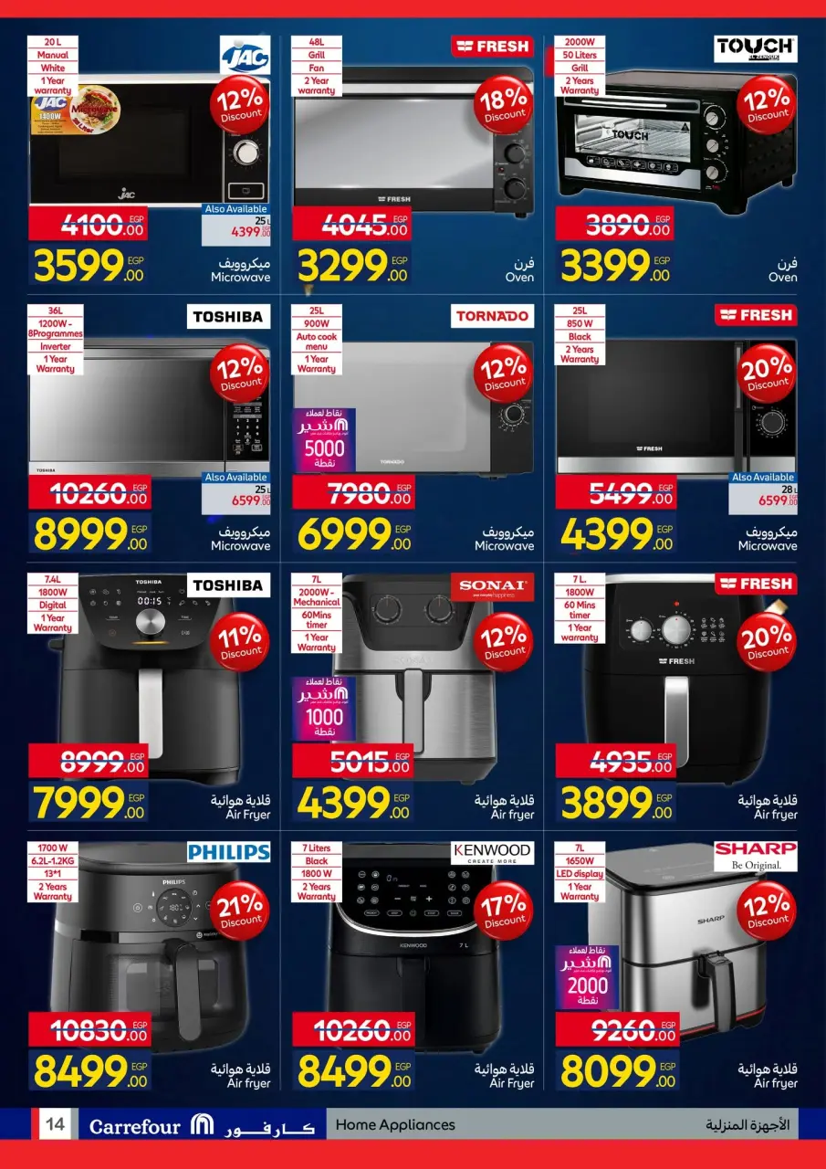 Carrefour Egypt offers from 7 to 21 June 2026 Carrefour Shopping Festival - Page 14