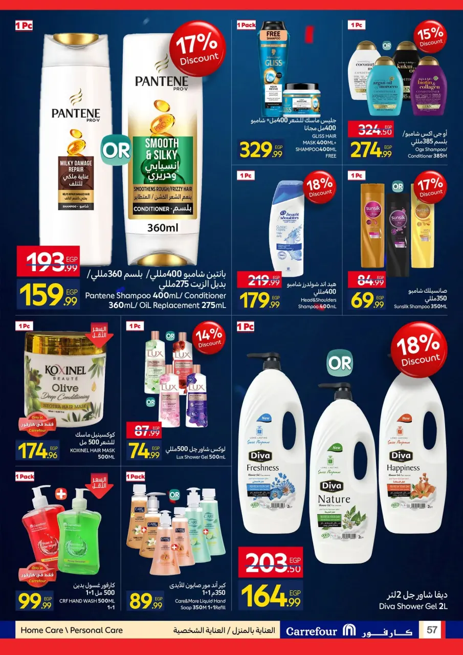 Carrefour Egypt offers from 7 to 21 June 2026 Carrefour Shopping Festival - Page 57