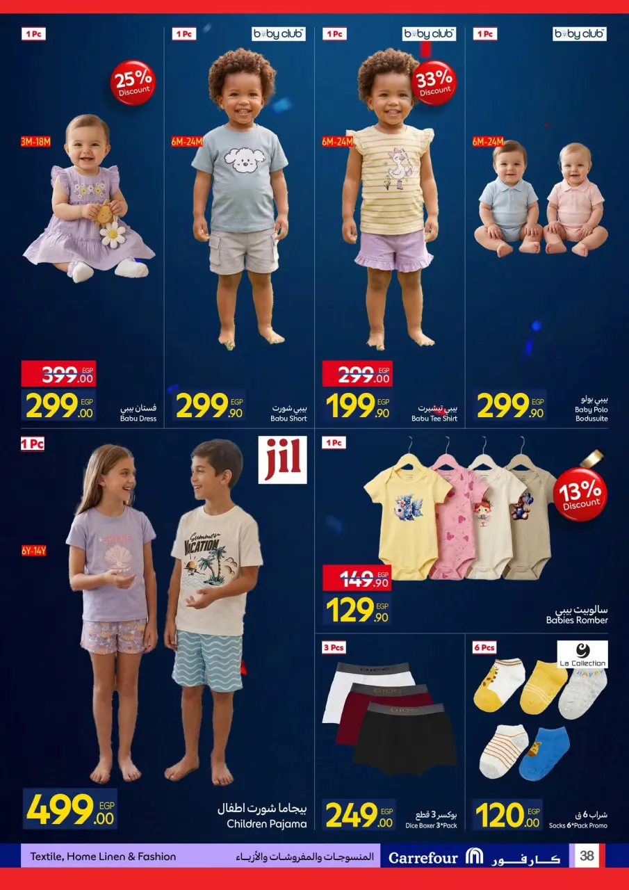 Carrefour Egypt offers from 7 to 21 June 2026 Carrefour Shopping Festival - Page 38
