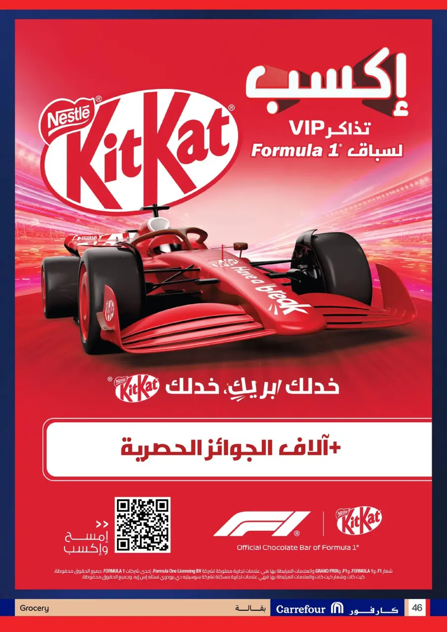 Carrefour Egypt offers from 7 to 21 June 2026 Carrefour Shopping Festival - Page 46
