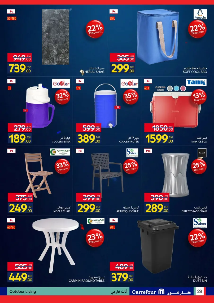 Carrefour Egypt offers from 7 to 21 June 2026 Carrefour Shopping Festival - Page 29