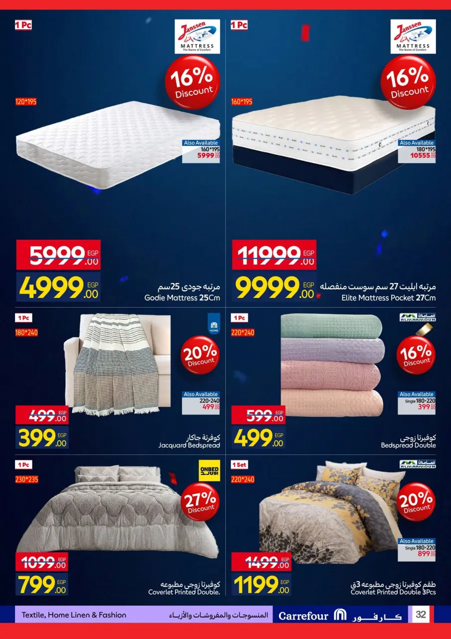 Carrefour Egypt offers from 7 to 21 June 2026 Carrefour Shopping Festival - Page 32