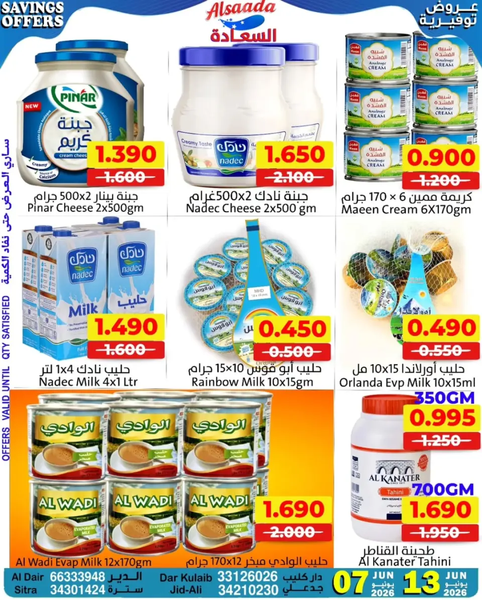 Ofertas de Mercados Al Saada Bahréin de 7 a 13 junio 2026 Ahorros - Mercados Al Saada - Bahréin - 7 junio 2026 – 13 junio 2026 - Página 6