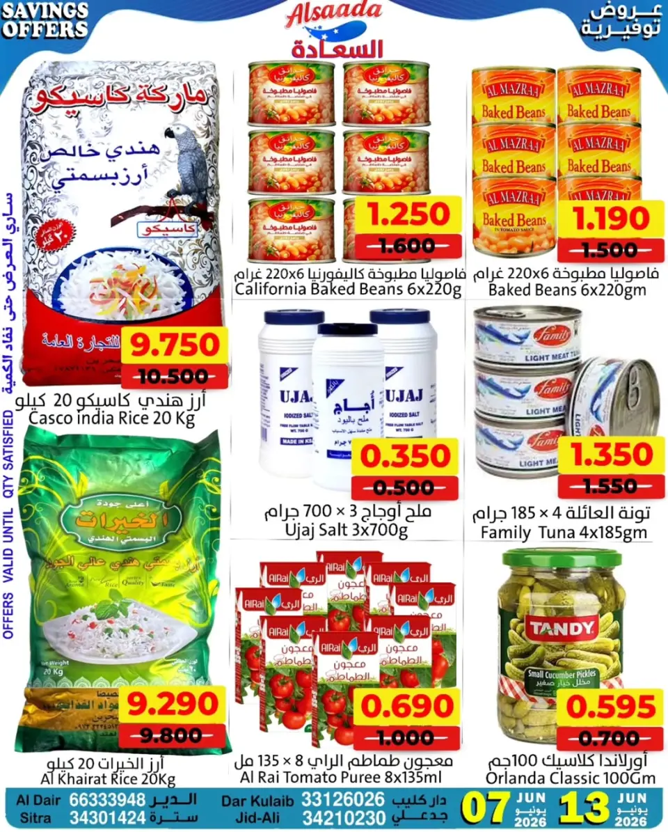 Ofertas de Mercados Al Saada Bahréin de 7 a 13 junio 2026 Ahorros - Mercados Al Saada - Bahréin - 7 junio 2026 – 13 junio 2026 - Página 3