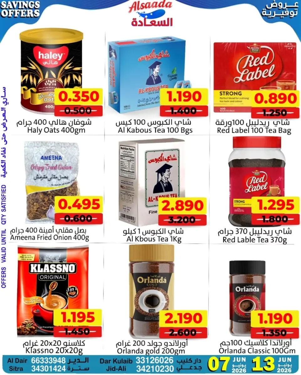 Ofertas de Mercados Al Saada Bahréin de 7 a 13 junio 2026 Ahorros - Mercados Al Saada - Bahréin - 7 junio 2026 – 13 junio 2026 - Página 4